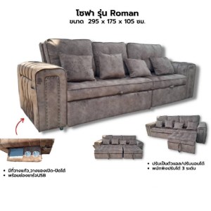 Sofa Roman
