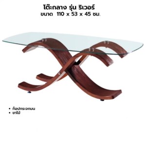 รุ่น ริเวอร์